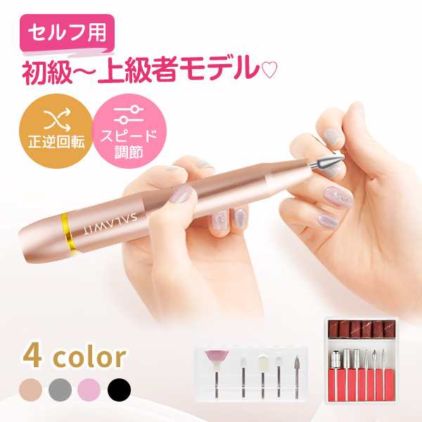 三太郎の日タイムセール40%OFF】 ネイルケア 電動 ネイルマシン