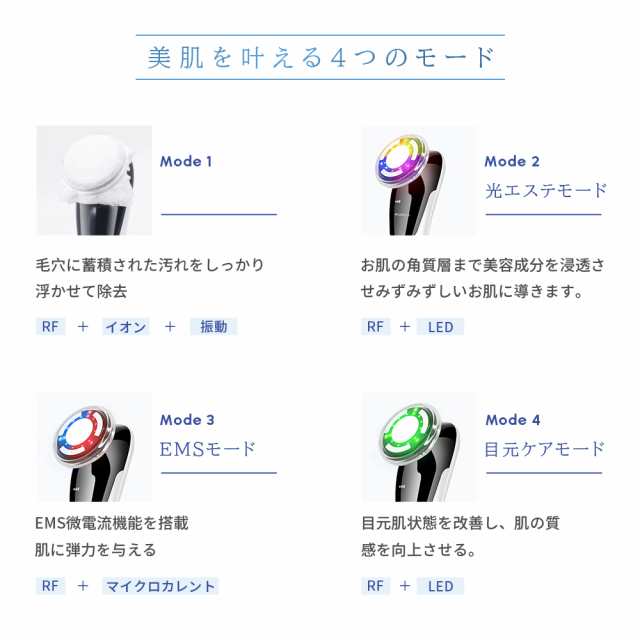 RF美顔器 美顔器 EMS機能 リフトアップ フェイスケア 埋め込め