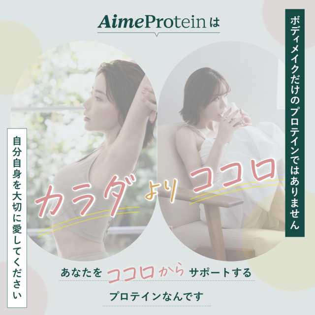 Aime Protein エメプロテイン 375g×3袋 プレミアム抹茶風味