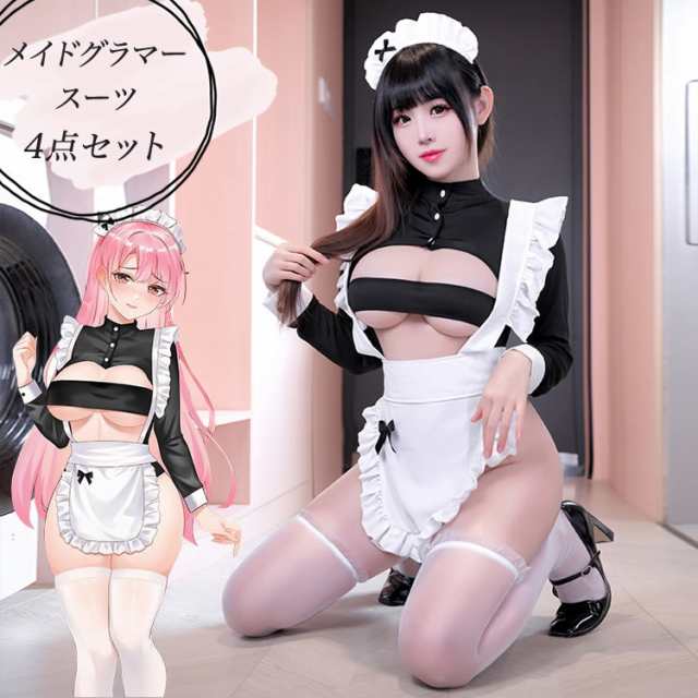 ⑨メイド服セクシーコスプレ セクシー ランジェリー コスチューム4点セット