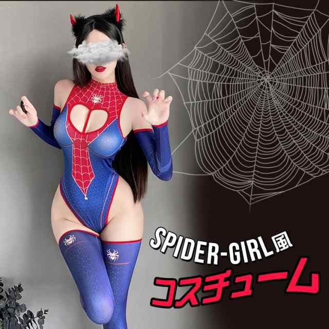 コスチューム セット スパイダーガール風コスチューム レオタード