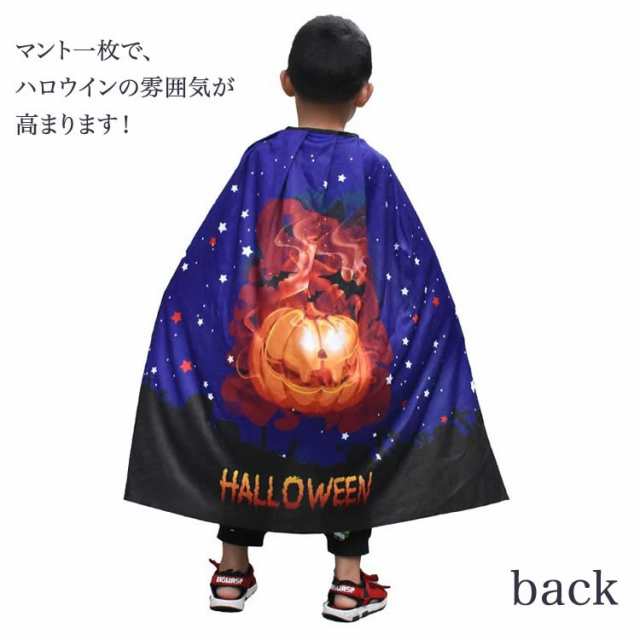 ハロウィン 子供用 コスプレ衣装 子供用マント 帽子付 Halloween 仮装