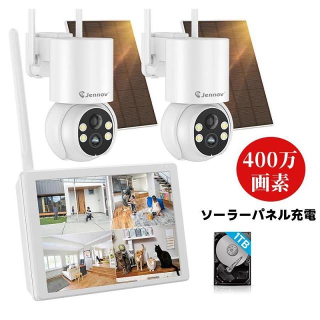 防犯カメラ 屋外 800万画素対応可 360°広角撮影 HDD内蔵 2台