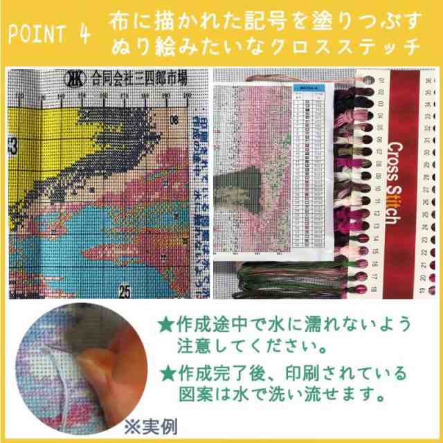 クロスステッチ 刺繍キット 猫と桜 動物 かわいい 図案 送料無料 初心者向け 刺繍糸 刺繍アート 壁飾り 送料無料の通販はau PAY マーケット  - いいネット通販 | au PAY マーケット－通販サイト