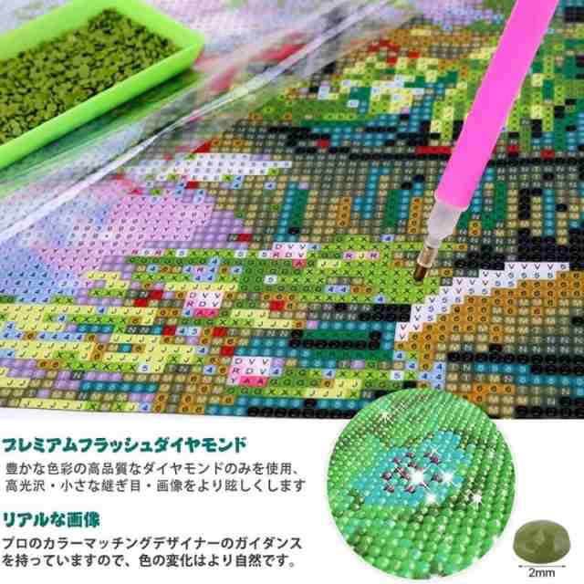 ダイヤモンドアート 金運 ビーズアート 開運 縁起 豪華 図案印刷