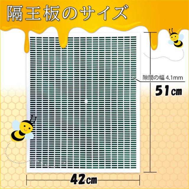 隔王板 養蜂 50枚セット みつばち 女王蜂 逃げ防止 プラスチック 白色 セイヨウミツバチ 送料無料_2