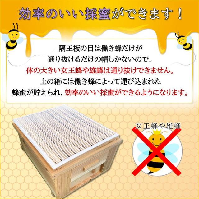 隔王板 養蜂 50枚セット みつばち 女王蜂 逃げ防止 プラスチック 白色 セイヨウミツバチ 送料無料_5