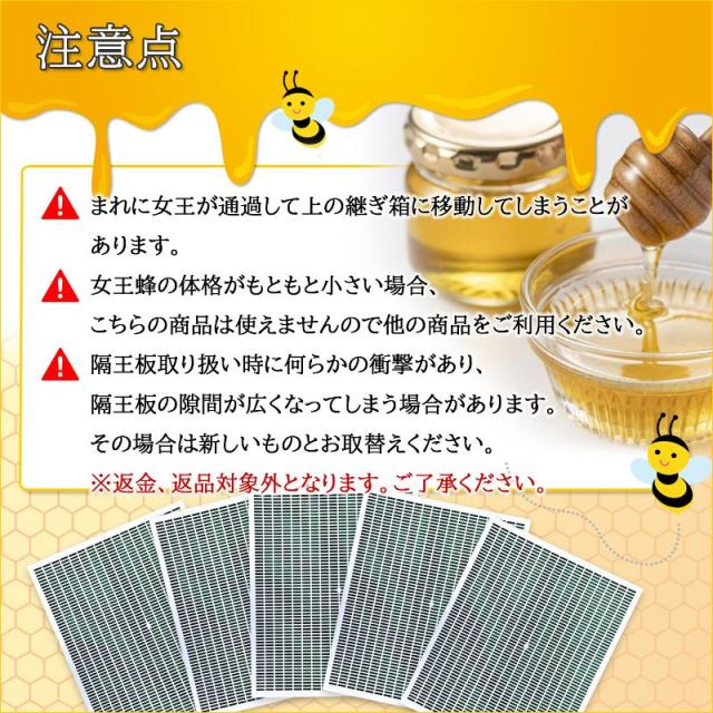 隔王板 養蜂 50枚セット みつばち 女王蜂 逃げ防止 プラスチック 白色 セイヨウミツバチ 送料無料_6
