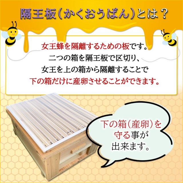 隔王板 養蜂 50枚セット みつばち 女王蜂 逃げ防止 プラスチック 白色 セイヨウミツバチ 送料無料_4