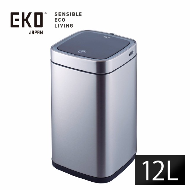 送料無料 EKO エコスマートX 充電式センサービン12L シルバーゴミ箱