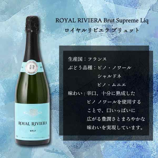 送料無料 正規品 ロイヤルリビエラ ブリュット ハーフボトル Royal