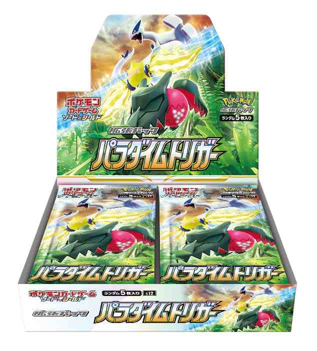 シュリンク付未開封BOX/新品】 ポケモンカードゲーム ソード＆シールド 拡張パック パラダイムトリガー BOX 佐賀の通販はau PAY マーケット  - 赤い熊さん au PAY マーケット店 | au PAY マーケット－通販サイト