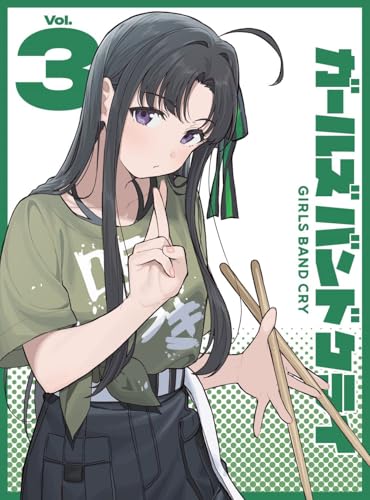 全巻購入特典対象/新品】 ガールズバンドクライ第3巻【豪華限定版 