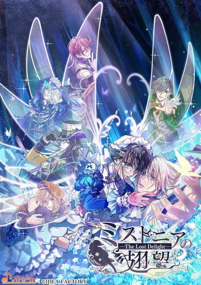 【パッケージ版/新品】  ミストニアの翅望 -The Lost Delight- Nintendo Switch 佐賀