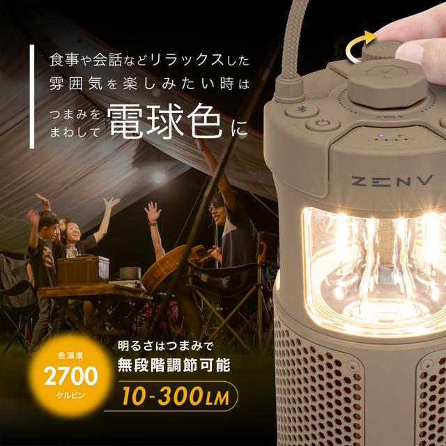 アウトドア ブルートゥース サウンドライト スピーカー 防水機能 TWS機能 bluetooth Ver.5.3対応 iPhone スマトフォン各種対応 KYOHAYA OUTDOOR BT SOUND LIGHT ZENV JKBTF1_2