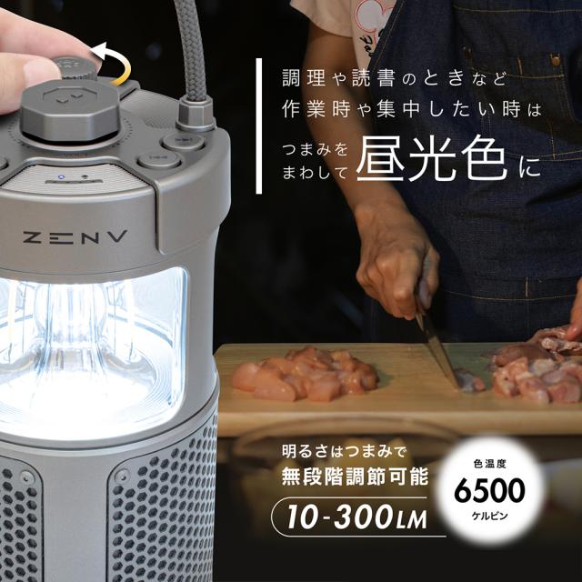 アウトドア ブルートゥース サウンドライト スピーカー 防水機能 TWS機能 bluetooth Ver.5.3対応 iPhone スマトフォン各種対応 KYOHAYA OUTDOOR BT SOUND LIGHT ZENV JKBTF1_3