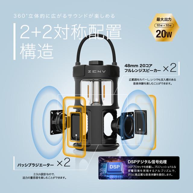 アウトドア ブルートゥース サウンドライト スピーカー 防水機能 TWS機能 bluetooth Ver.5.3対応 iPhone スマトフォン各種対応 KYOHAYA OUTDOOR BT SOUND LIGHT ZENV JKBTF1_4