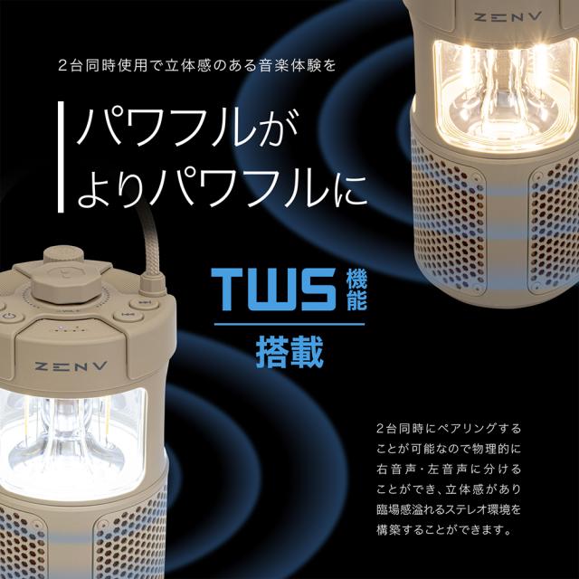アウトドア ブルートゥース サウンドライト スピーカー 防水機能 TWS機能 bluetooth Ver.5.3対応 iPhone スマトフォン各種対応 KYOHAYA OUTDOOR BT SOUND LIGHT ZENV JKBTF1_5