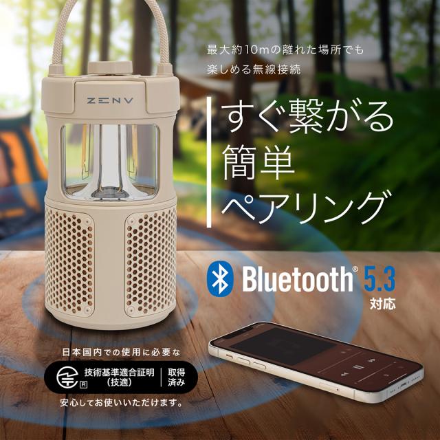 アウトドア ブルートゥース サウンドライト スピーカー 防水機能 TWS機能 bluetooth Ver.5.3対応 iPhone スマトフォン各種対応 KYOHAYA OUTDOOR BT SOUND LIGHT ZENV JKBTF1_8