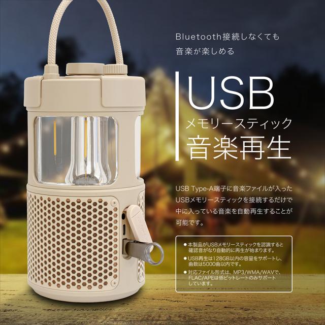 アウトドア ブルートゥース サウンドライト スピーカー 防水機能 TWS機能 bluetooth Ver.5.3対応 iPhone スマトフォン各種対応 KYOHAYA OUTDOOR BT SOUND LIGHT ZENV JKBTF1_11