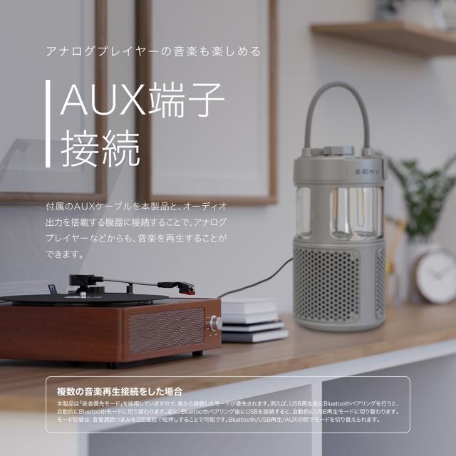 アウトドア ブルートゥース サウンドライト スピーカー 防水機能 TWS機能 bluetooth Ver.5.3対応 iPhone スマトフォン各種対応 KYOHAYA OUTDOOR BT SOUND LIGHT ZENV JKBTF1_12