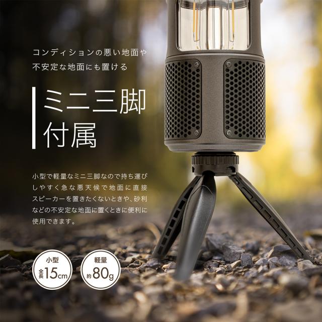 アウトドア ブルートゥース サウンドライト スピーカー 防水機能 TWS機能 bluetooth Ver.5.3対応 iPhone スマトフォン各種対応 KYOHAYA OUTDOOR BT SOUND LIGHT ZENV JKBTF1_13
