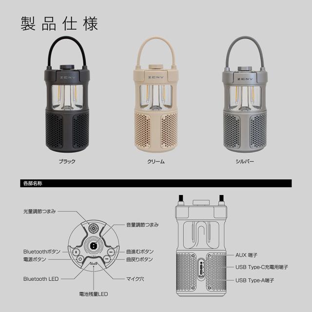 アウトドア ブルートゥース サウンドライト スピーカー 防水機能 TWS機能 bluetooth Ver.5.3対応 iPhone スマトフォン各種対応 KYOHAYA OUTDOOR BT SOUND LIGHT ZENV JKBTF1_16