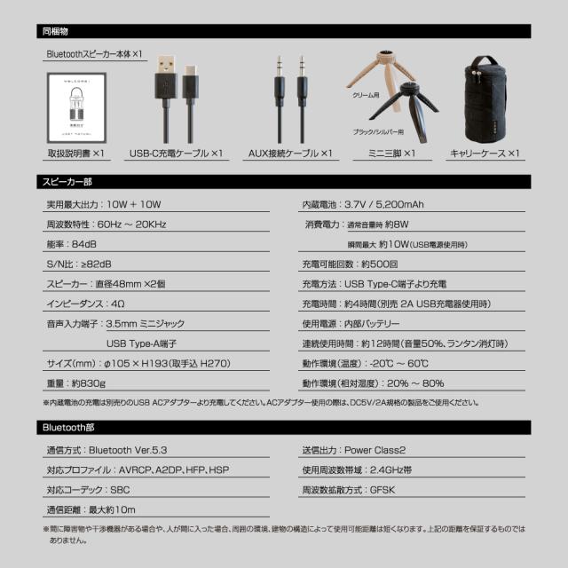 アウトドア ブルートゥース サウンドライト スピーカー 防水機能 TWS機能 bluetooth Ver.5.3対応 iPhone スマトフォン各種対応 KYOHAYA OUTDOOR BT SOUND LIGHT ZENV JKBTF1_17