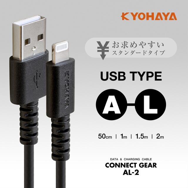 iPhone 充電 ケーブル USB A to ライトニング ケーブル スタンダード