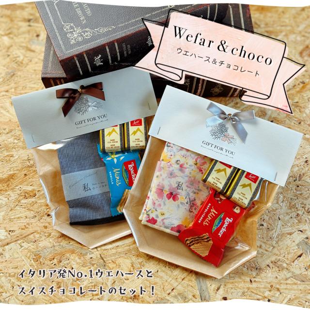 ハンカチ プチギフト クリスマス ギフト 退職 お菓子 職場 お礼の品