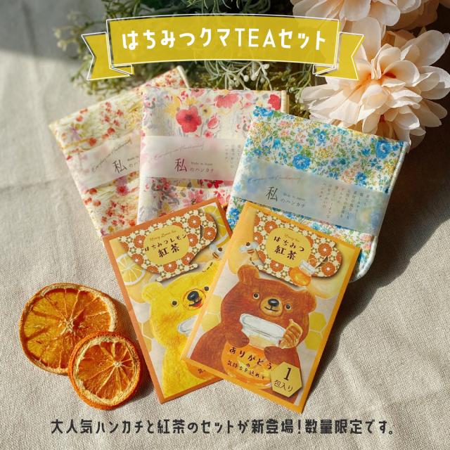 退職 おしゃれ お礼の品 ハンカチ お菓子 バレンタイン プチギフト