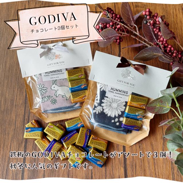 退職 お菓子 お礼の品 ハンカチ クリスマス プチギフト ギフト お礼