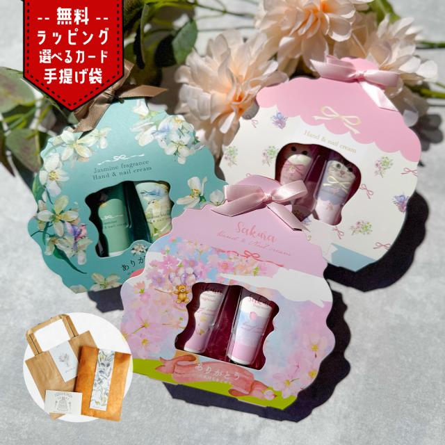 ハンドクリーム 50g 2本セット ハンドクリーム 2本 セット ギフト プレゼント ハンド クリーム