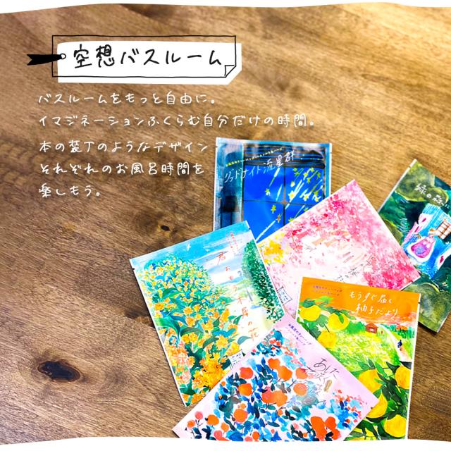 プチギフト 入浴剤 退職 おしゃれ 雑貨 お世話になりました お礼の品