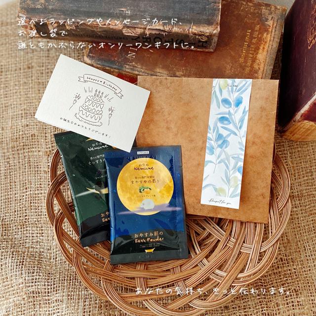 プチギフト 入浴剤 退職 おしゃれ 雑貨 お世話になりました お礼の品