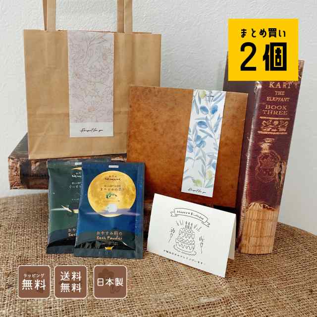 入浴剤 まとめ買い お配り ギフト プレゼント 詰め合わせ セット おしゃれ 日本製 可愛い 産休 結婚式 ブライダル 退職 卒業 卒園 謝恩会｜au  PAY マーケット