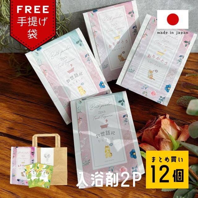 入浴剤 クリスマス ギフト プチギフト セット ギフト お礼の品 送別会 お礼 ありがとう 退職プチギフト入浴剤 お世話になりました 女性 高級 かわいい