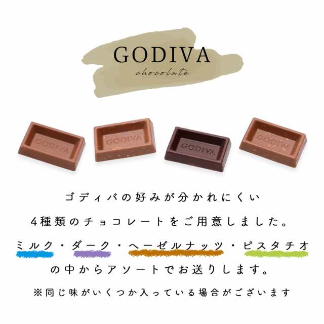 お菓子 詰め合わせ まとめ買い ギフト 退職 プチギフト 異動 プレゼント おしゃれ 個包装 安い お菓子 職場に配るお菓子 退職時お菓子 godiva  クリスマスの通販はau PAY マーケット - FiNT | au PAY マーケット－通販サイト