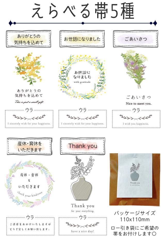 プチギフト お菓子 退職 300円 個包装 お礼の品 ありがとう お世話に