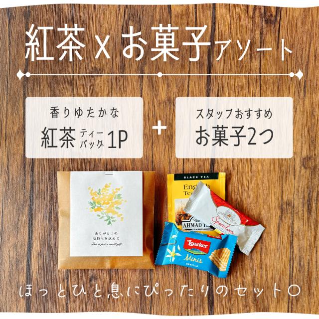 プチギフト 退職 お菓子 大量 300円 コーヒー ありがとう