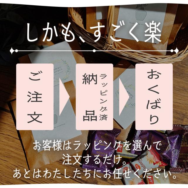 プチギフト お菓子 退職 300円 個包装 お礼の品 ありがとう お世話に