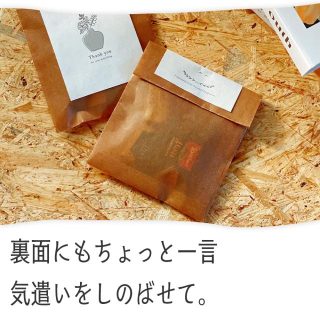 プチギフト 退職 お菓子 個包装 30個 300円 お礼の品 お世話になりまし