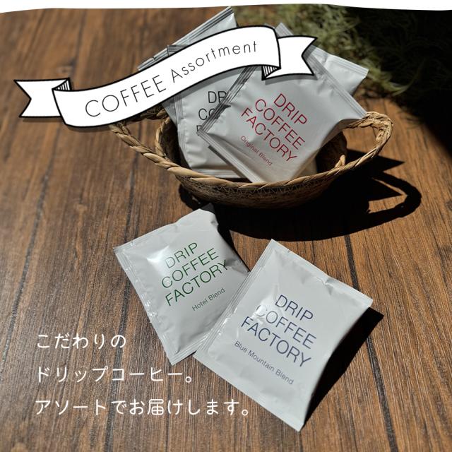 プチギフト 退職 お菓子 お世話になりました コーヒー 個包装 50個