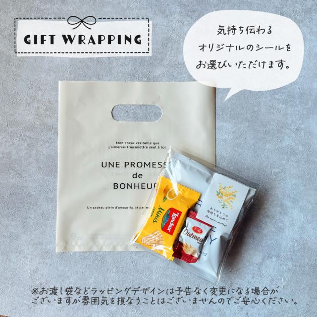 プチギフト 退職 コーヒー お菓子 300円 個包装 お礼の品 お世話になり