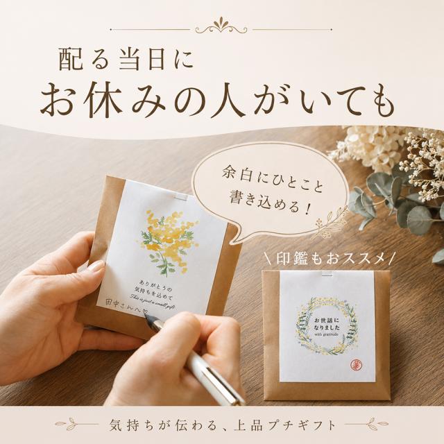 プチギフト お菓子 退職 300円 個包装 お礼の品 ありがとう お世話に