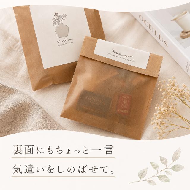 プチギフト お菓子 退職 300円 個包装 お礼の品 ありがとう お世話に