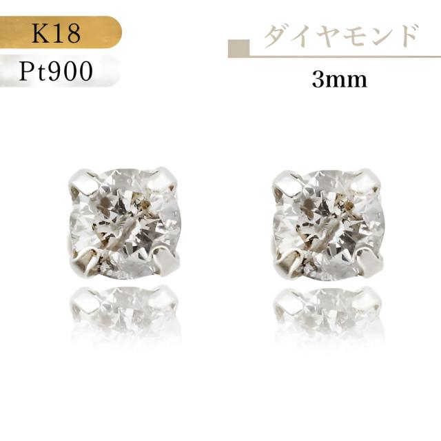 18金ピアス プラチナピアス つけっぱなし 18金 ピアス K18 Pt900 プラチナ 4月 誕生石 シンプル ダイヤモンド 天然ダイヤ 天然石 ライトブラウン TTLB シャンパンカラー シャンパンゴールド プレゼント スタッドピアス 揺れない 付けっ放し ダイヤピアスの通販は 22,000円