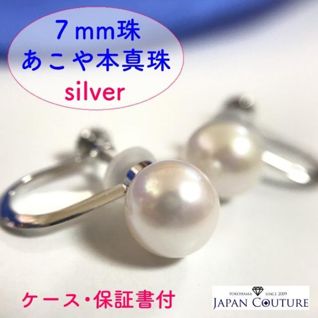 パールイヤリング 本真珠 真珠のイヤリング 本物 スタッドイヤリング 一粒 シンプルイヤリング 真珠イヤリング パール あこや 国産 あこの通販は