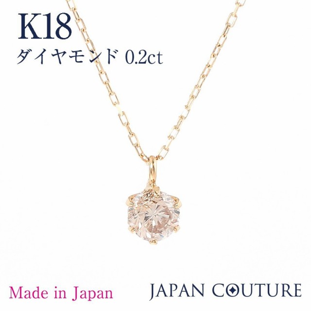 【送料無料】18金 ダイヤ ペンダント 高品質 SI クラス 鑑別 カード付 ダイヤモンド ネックレス 0.2ct K18 ゴールド 40cm 日本製 プレゼ