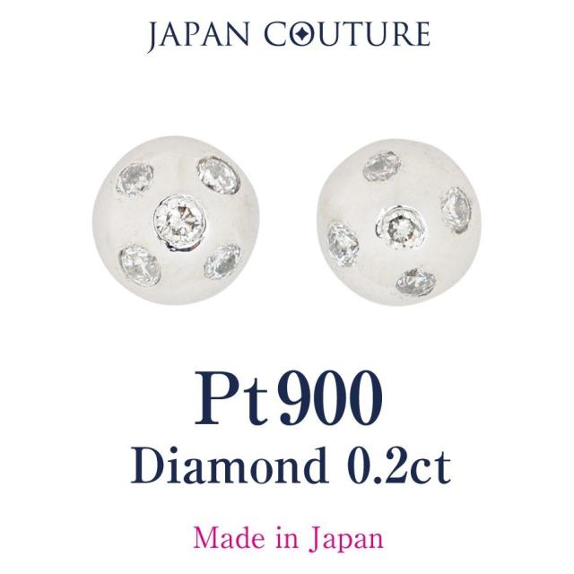 【送料無料】ダイヤモンドピアス ダイヤ プラチナ Pt900 0.2ct ドーム型 丸いピアス 保証書付 ケース付 日本製 プレゼント  大人 上品の通販は